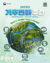 포항시, ‘2025 기후변화주간’ 운영