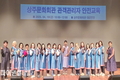 상주문화회관 “공연안내 자원봉사자” 안전교육 실시 및 K-한복 “쾌자”유니폼 도입