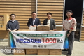 경주시, 서면 사라리 ㈜제선당 한방건강식품 ‘이런도라지처음’ 1,000박스 기부