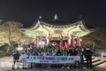 경주시 불국파출소, 자율방범대와 함께하는 야간 순찰 실시