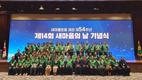 '새마을운동 55주년' 새마을의 날 기념식…유공자 10명 표창