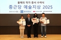 '종근당 예술지상' 작가 선정…신진 미술작가 창작 지원