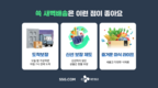 CJ대한통운-SSG닷컴, 전국 광역시로 새벽배송 권역 확장