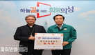 의성군, '천주교안동교구 의성군에 산불 구호성금 1억원' 전달