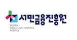서금원, 불법사금융예방대출 성실상환 이벤트