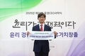 KT&G, 윤리경영 강화…윤경포럼 CEO 서약식 참석