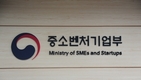 중기부, 수출중기 2600개사 지원 발표…