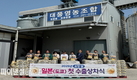 포항 쌀, 일본 첫 수출길 경상북도 최초 쌀 수출 달성