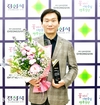 경산시, ‘2025 한국의 가장 사랑받는 브랜드 대상’ 2년 연속 수상