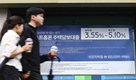 주담대 금리 석달째 하락…7개월만에 3%대 재진입