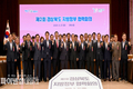 경북도, 구미서 '제2회 경상북도 지방정부 협력회의' 개최
