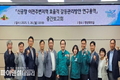 의성군, 신공항 이전주변지역 갈등관리 방안 연구용역 중간보고회