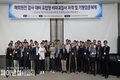 한국수력원자력, 국내 가동중검사 협력업체의 유럽 시장 진출 지원