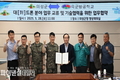 의성군-육군방공학교, 대드론 분야 기술협력 업무협약 체결