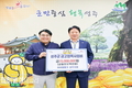 NH농협은행 성주군지부, '아이엠뱅크 성주지점 . 군 금고 협력사업비' 전달