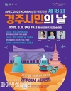 경주시, 내달 5일 ‘시민의 날’ 행사 개최