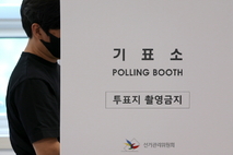 21대 대선 사전투표율 역대 최고치 기록