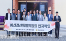 경상북도의회 예산결산특별위원회, '2024회계연도 결산 심사방향 및 주요 현안' 사항 논의
