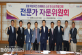 포항시, '촉발지진 손해배상 항소심 판결 대응 전문가 자문위원회' 개최