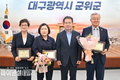 군위군, 2025년 제30회 환경의 날(6.5) 기념 표창 수여