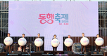 5월 동행축제 매출액 7022억원…지난해보다 45% 감소