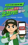 동아제약 파티온, 대학생 MT 지원 ‘트러블순찰키트’ 증정 이벤트 진행