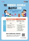 서울시 1인 자영업자, '배우자 출산휴가급여' 받기 쉬워진다