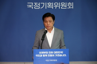 국정기획위 "정부, 추경안 오는 23일 국회 제출 계획"