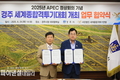 경주시, 'APEC 기념 세계종합격투기대회' 국제도시 위상 강화