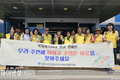 경주시, 안강읍 촘촘복지단 '복지사각지대 발굴' 캠페인