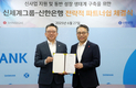 신한은행, '땡겨요'에 스타벅스 입점…신세계와 업무협약