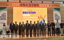포항시, 포스코 체인지업그라운드서 ‘2025년 인구정책 심포지엄’ 성황리 개최