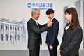 우리금융, 보험 자회사 편입 완료...종합금융그룹 완성