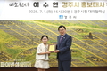 경주시, 홍보대사에 '트로트 요정 가수 이수연' 위촉