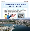 포항시, 시민의 손으로 ‘동빈대교’ 새 이름 지어주세요! 주민 설문조사