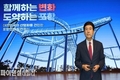 포항시, 이강덕 시장 '취임 11주년 기자회견' 시정 성과 및 미래 비전 제시