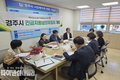 경주시, '긴급지원심의위원회' 개최