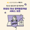 KB국민은행 