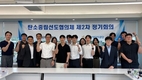산단공, '탄소중립 전환 선도프로젝트' 융자 리스크 대응 논의