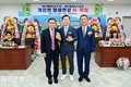 고령군, '개진면 명예면장 이∙취임식' 개최