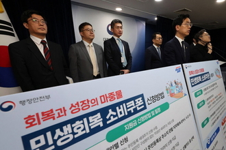 "민생회복 소비쿠폰, 차질 없이 지급"…정부-금융기관 업무 '맞손'