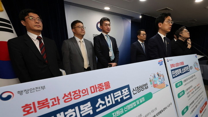 "민생회복 소비쿠폰, 차질 없이 지급"…정부-금융기관 업무 '맞손'