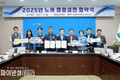 고령군, '2025년 노사 청렴실천 협약식' 개최