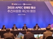 대한상의, APEC 경제인 회의 개최
