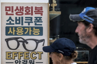 KDI, 소비쿠폰 효과에 "경기 부진 다소 완화…수출은 둔화 가능성"