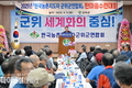 군위군농업기술센터, '2025년 한국농촌지도자 군위군연합회' 한마음 대회