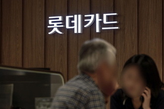 롯데카드 해킹 피해 '눈덩이' 우려…대국민 사과 임박
