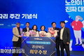 경북도, 2025년 노인일자리 지원사업 ‘최우수상’ 수상