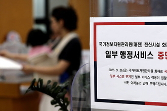 전산망·통계 서비스 줄줄이 먹통…연휴·국감 대비 경제부처 복구 총력