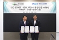 셀트리온제약, 국제표준 ISO 37001∙37301 통합인증 획득